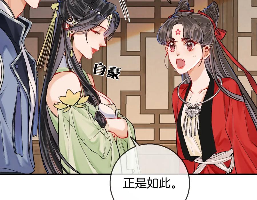 为徒不敬 - 第8话 红衣少女的真正目的！ - 第66张图