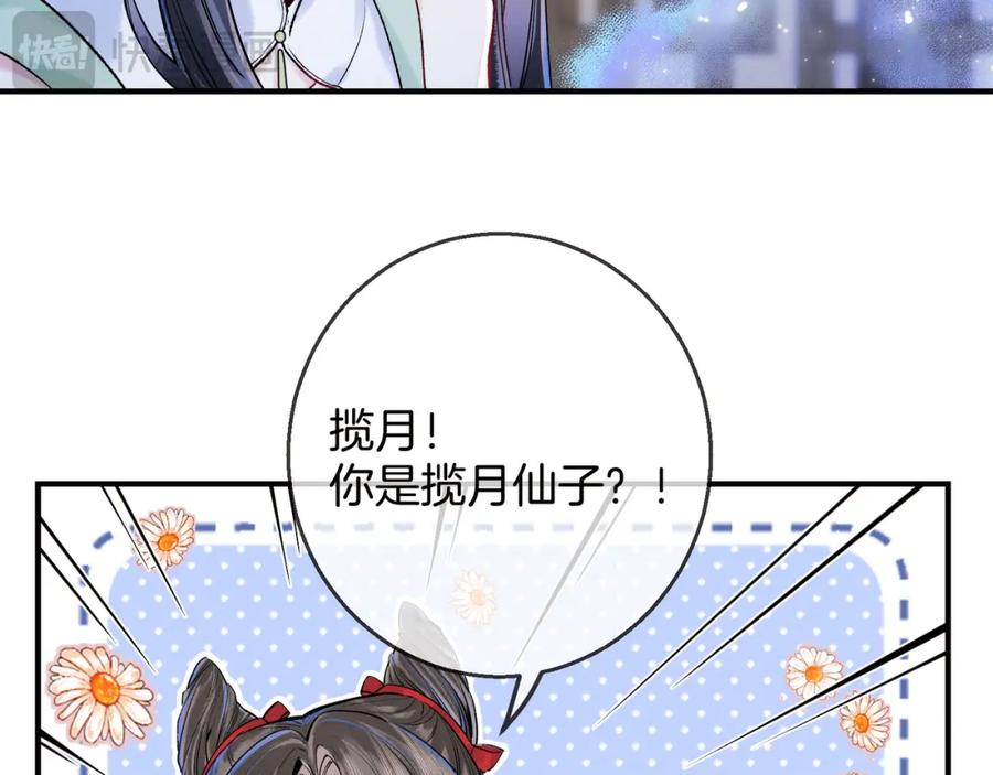 为徒不敬 - 第8话 红衣少女的真正目的！ - 第21张图