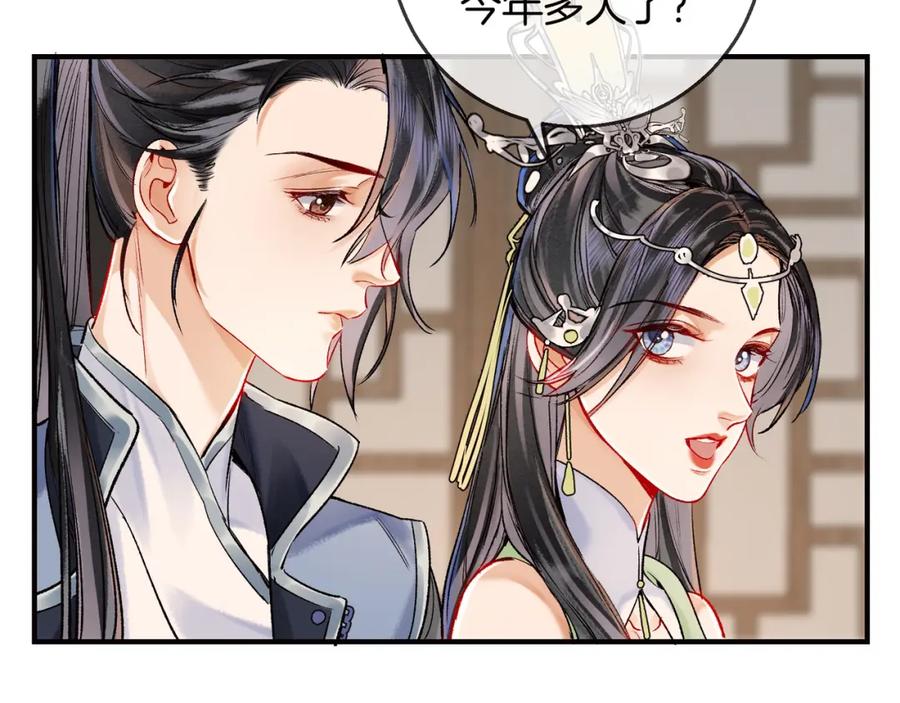 为徒不敬 - 第8话 红衣少女的真正目的！ - 第63张图