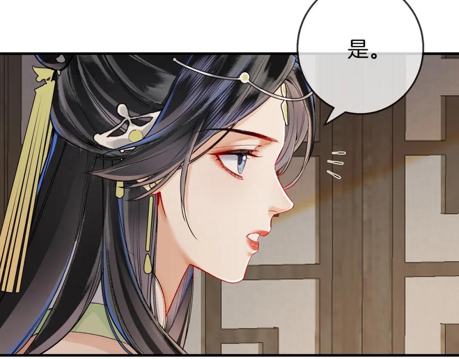 为徒不敬 - 第8话 红衣少女的真正目的！ - 第23张图