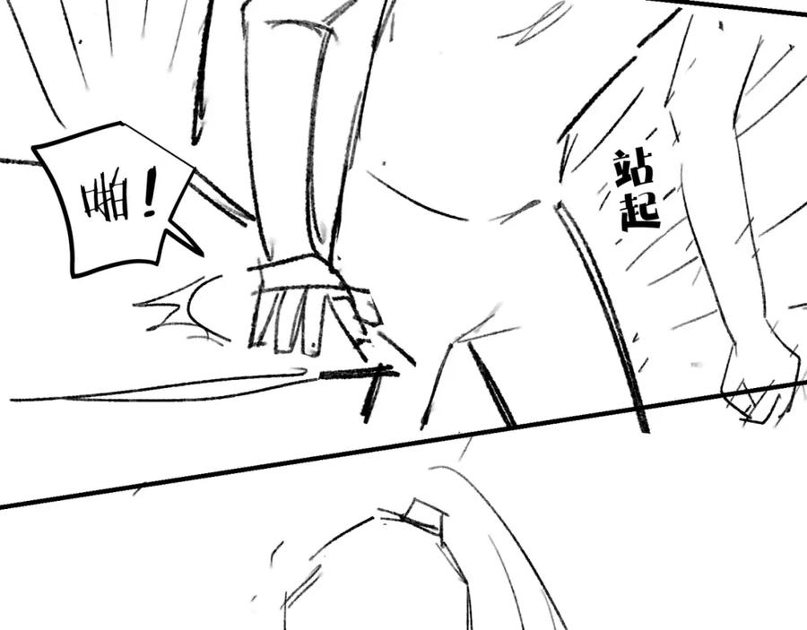 为徒不敬 - 第8话 红衣少女的真正目的！ - 第77张图