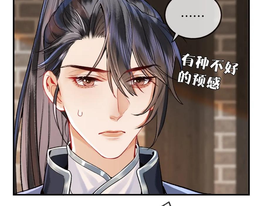 为徒不敬 - 第8话 红衣少女的真正目的！ - 第42张图