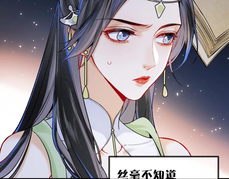 为徒不敬 - 第8话 红衣少女的真正目的！ - 第32张图