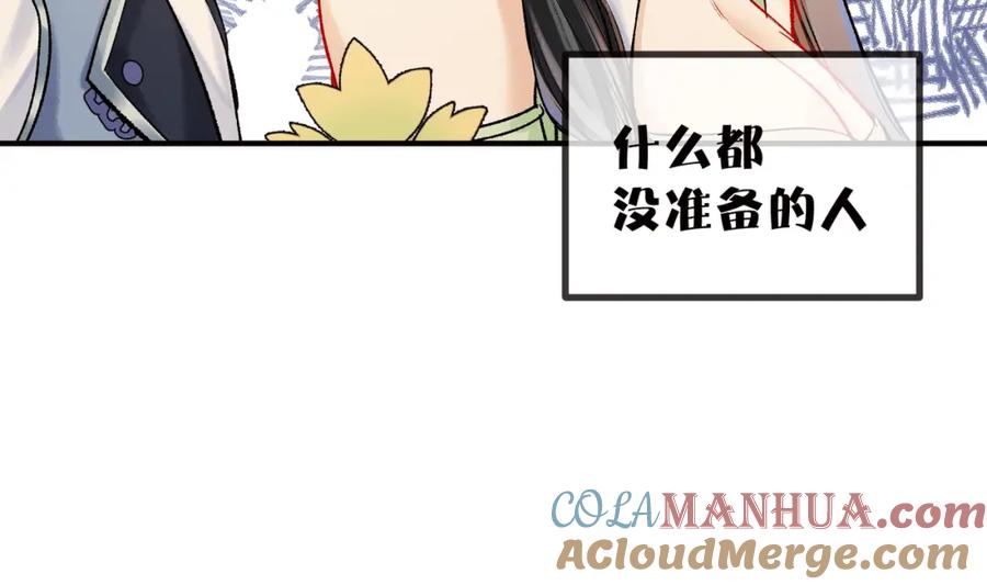 为徒不敬 - 第8话 红衣少女的真正目的！ - 第70张图