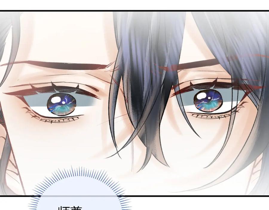 为徒不敬 - 第8话 红衣少女的真正目的！ - 第15张图