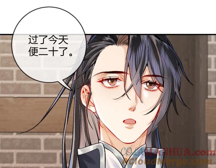 为徒不敬 - 第8话 红衣少女的真正目的！ - 第64张图