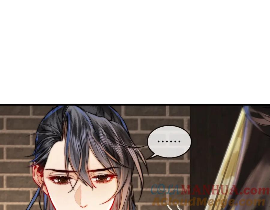 为徒不敬 - 第9话 一袭红衣过生辰 - 第22张图