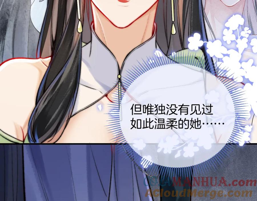 为徒不敬 - 第9话 一袭红衣过生辰 - 第25张图