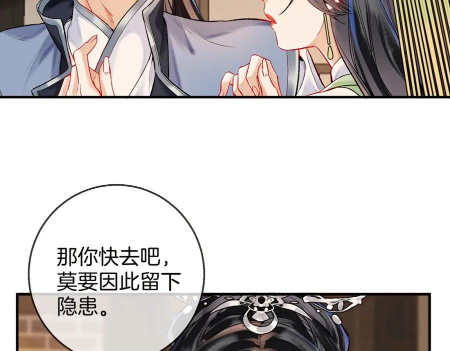 为徒不敬 - 第9话 一袭红衣过生辰 - 第17张图