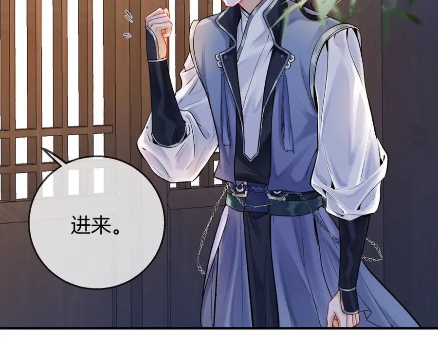 为徒不敬 - 第9话 一袭红衣过生辰 - 第44张图