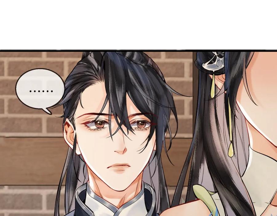 为徒不敬 - 第9话 一袭红衣过生辰 - 第11张图