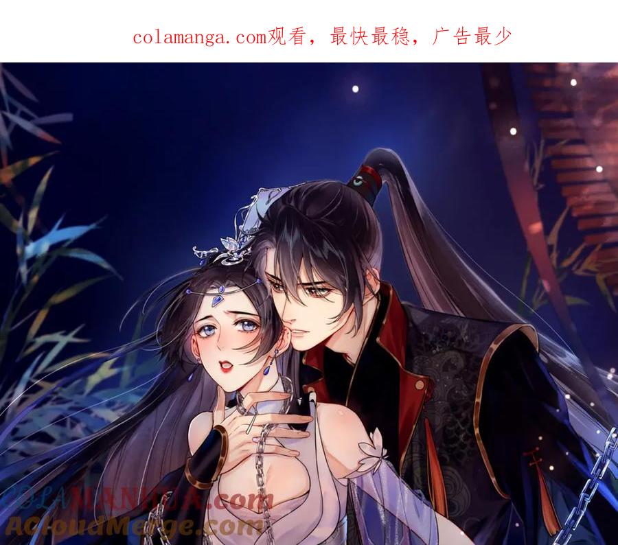 为徒不敬 - 第9话 一袭红衣过生辰 - 第1张图