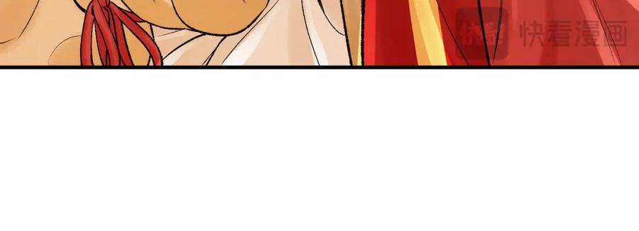 为徒不敬 - 第9话 一袭红衣过生辰 - 第72张图