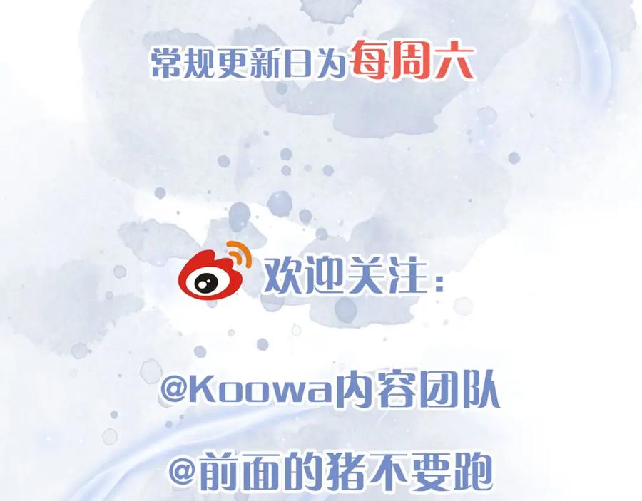 为徒不敬 - 第9话 一袭红衣过生辰 - 第90张图