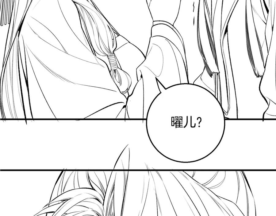 为徒不敬 - 第9话 一袭红衣过生辰 - 第86张图