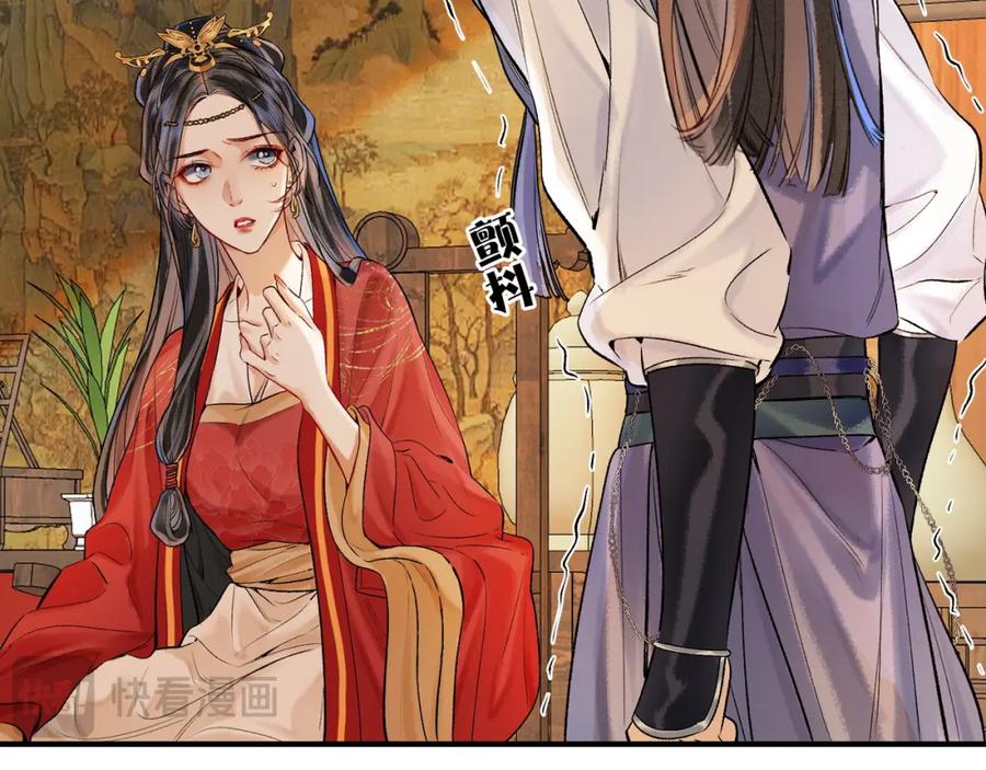 为徒不敬 - 第9话 一袭红衣过生辰 - 第59张图