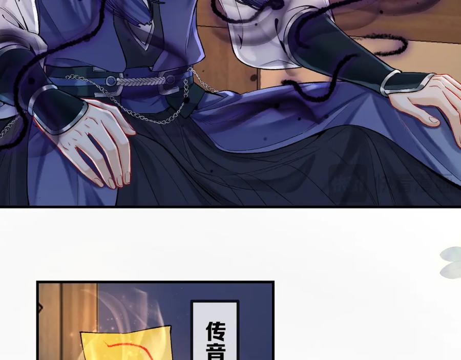 为徒不敬 - 第9话 一袭红衣过生辰 - 第32张图