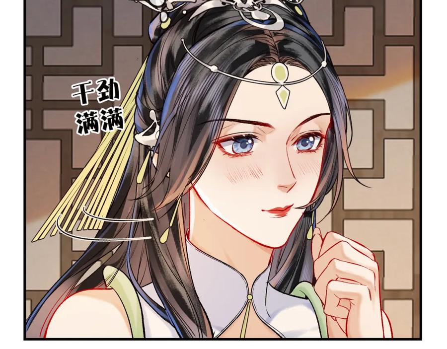 为徒不敬 - 第9话 一袭红衣过生辰 - 第21张图