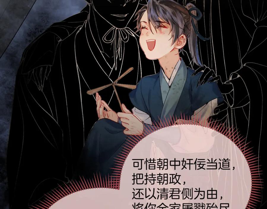 为徒不敬 - 第9话 一袭红衣过生辰 - 第63张图