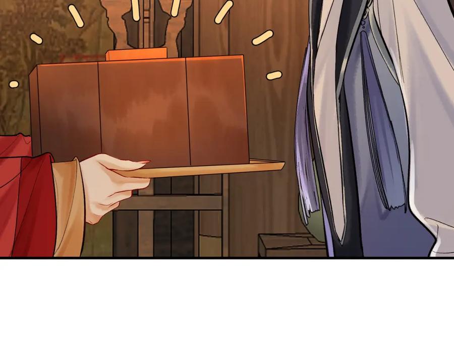 为徒不敬 - 第9话 一袭红衣过生辰 - 第80张图