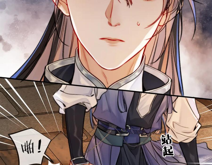 为徒不敬 - 第9话 一袭红衣过生辰 - 第57张图