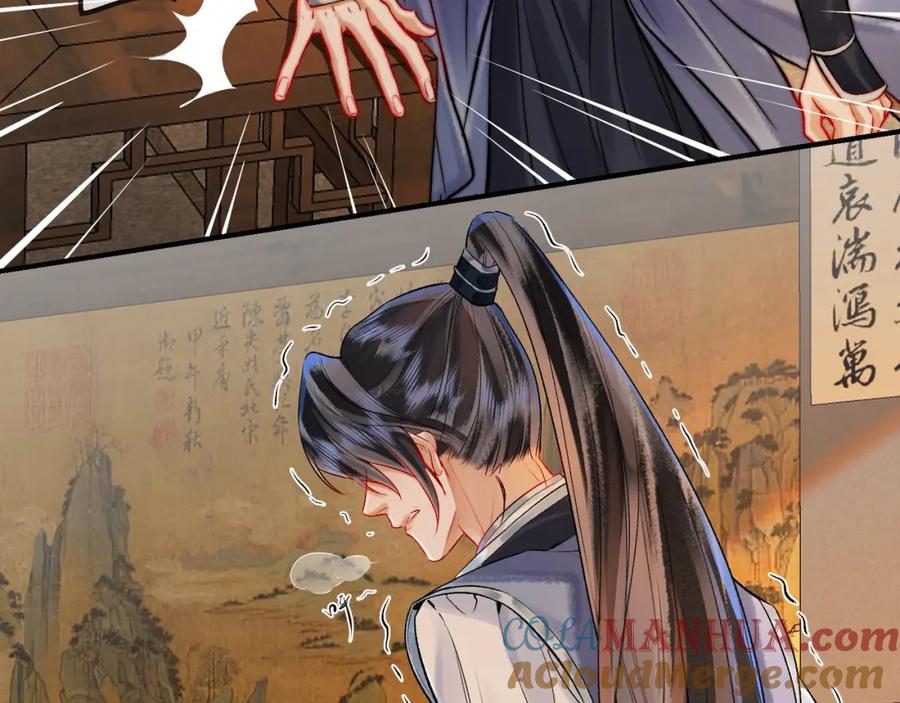 为徒不敬 - 第9话 一袭红衣过生辰 - 第58张图