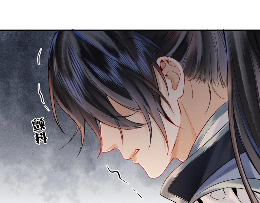 为徒不敬 - 第9话 一袭红衣过生辰 - 第68张图