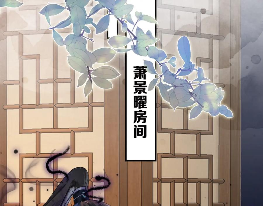 为徒不敬 - 第9话 一袭红衣过生辰 - 第30张图