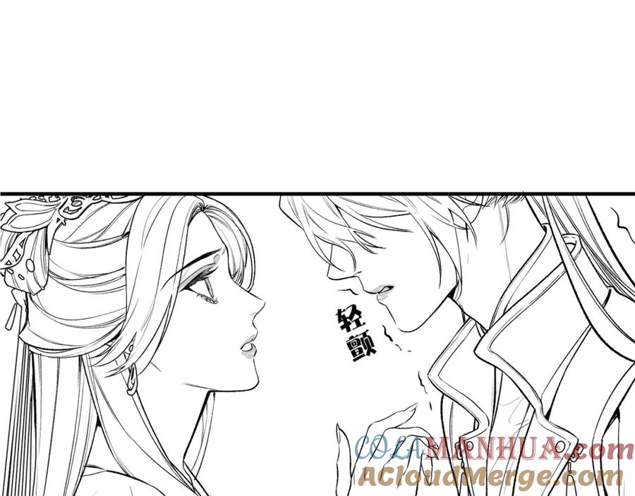 为徒不敬 - 第9话 一袭红衣过生辰 - 第85张图