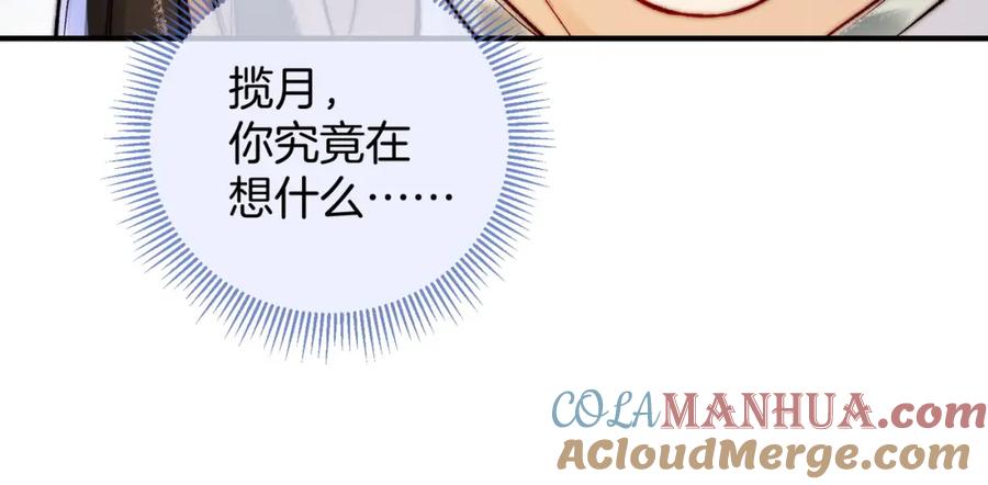 为徒不敬 - 第9话 一袭红衣过生辰 - 第28张图