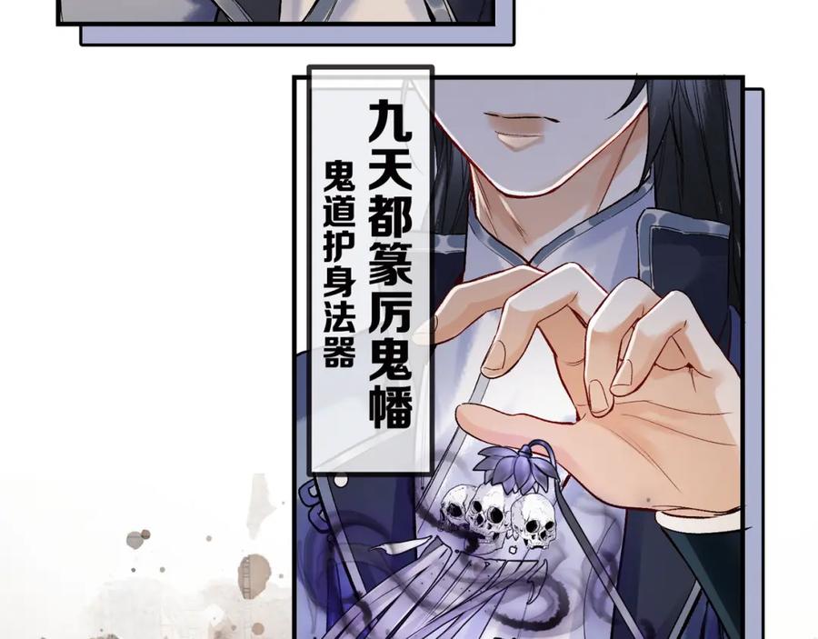 为徒不敬 - 第9话 一袭红衣过生辰 - 第38张图