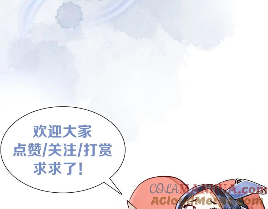 为徒不敬 - 第9话 一袭红衣过生辰 - 第91张图