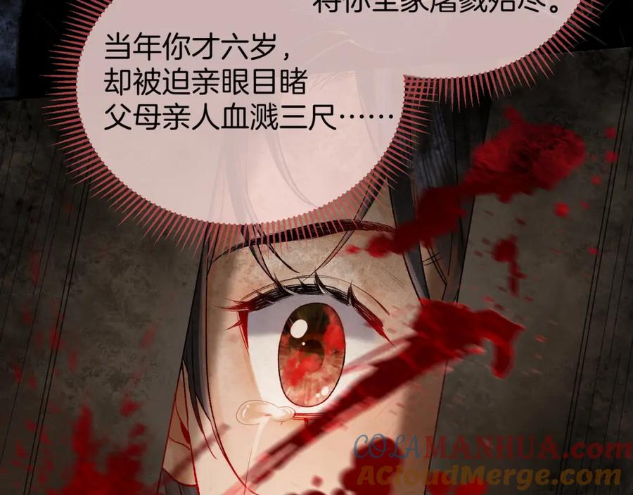 为徒不敬 - 第9话 一袭红衣过生辰 - 第64张图