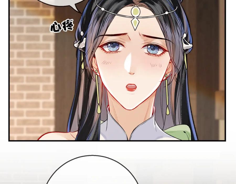 为徒不敬 - 第9话 一袭红衣过生辰 - 第18张图