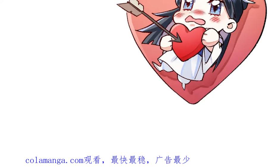 为徒不敬 - 第9话 一袭红衣过生辰 - 第92张图