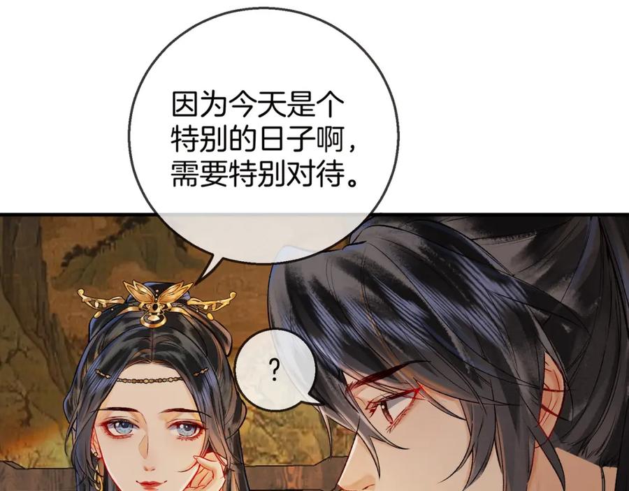 为徒不敬 - 第9话 一袭红衣过生辰 - 第51张图