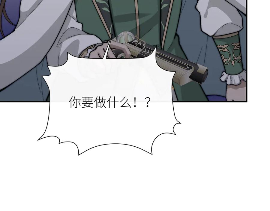 《罗斯玛丽的苏醒》16 为了这片土地的新生 第122页