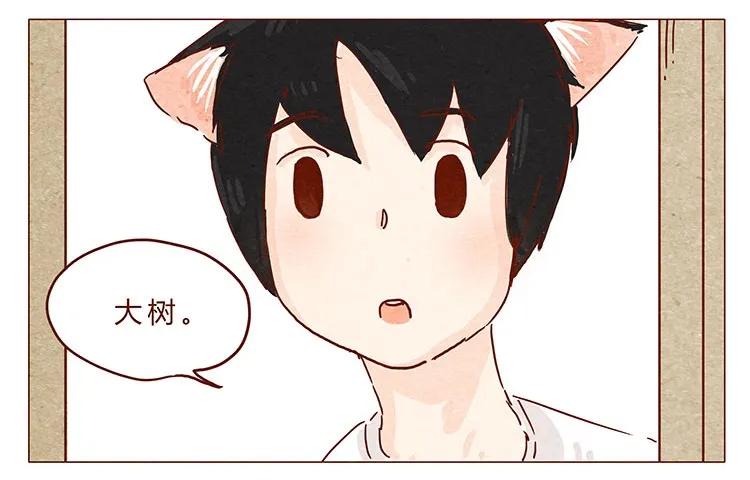 喂，看见耳朵啦 - 16-17 大树，别怕 - 第8张图