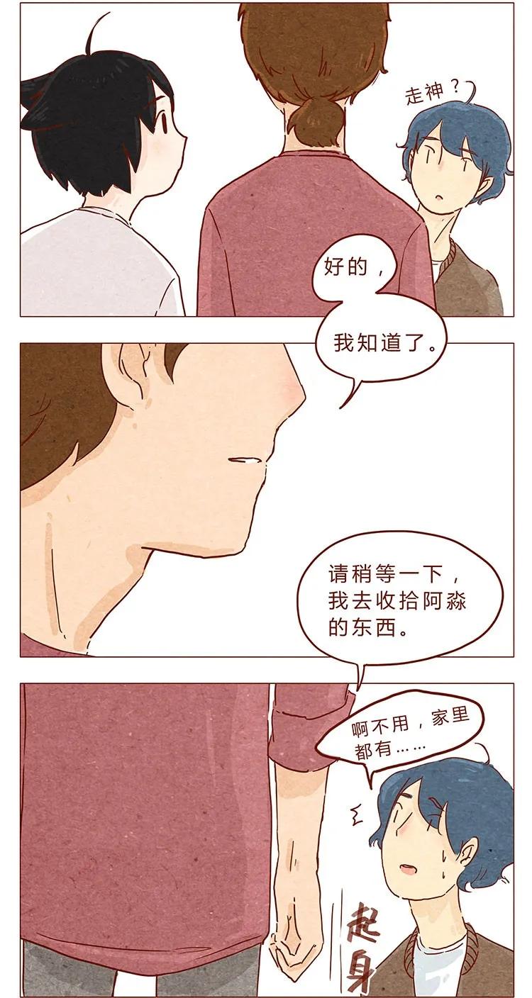 喂，看见耳朵啦 - 16-17 大树，别怕 - 第2张图