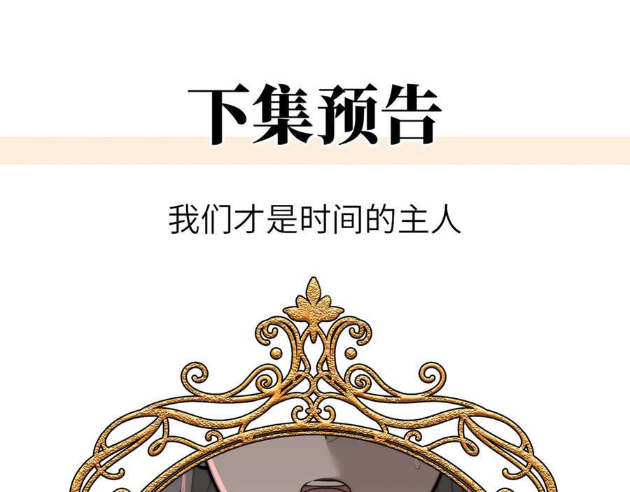 《罗斯玛丽的苏醒》16 为了这片土地的新生 第124页