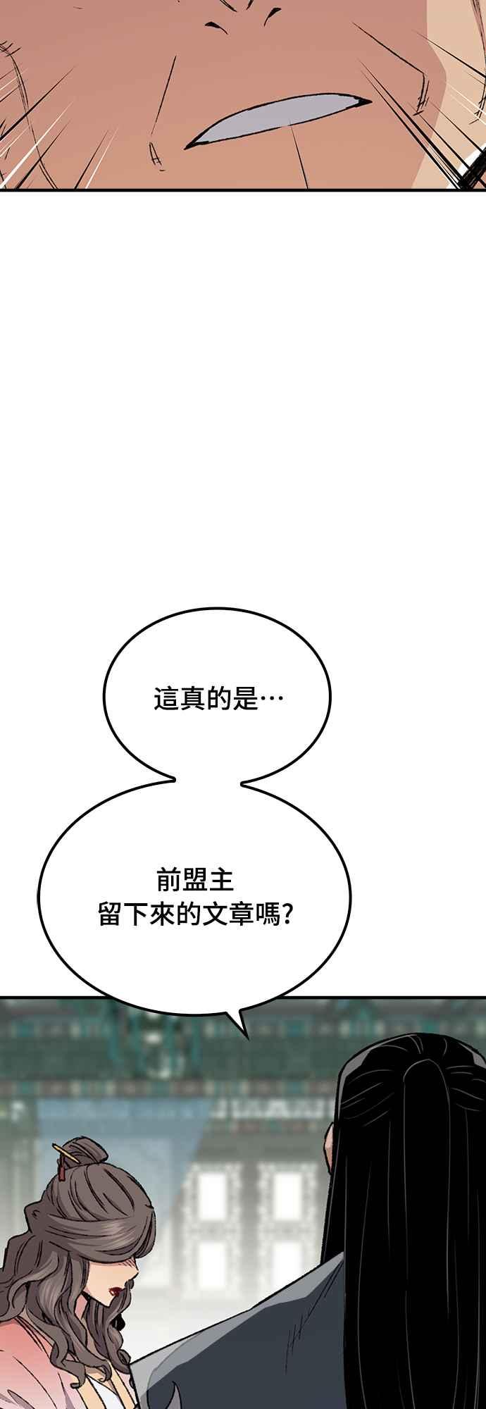 《还生天魔》第46话 第38页