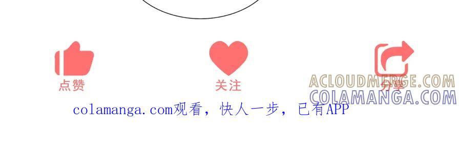 《成为病娇伯爵的女仆》第48话 妒火中烧 第157页