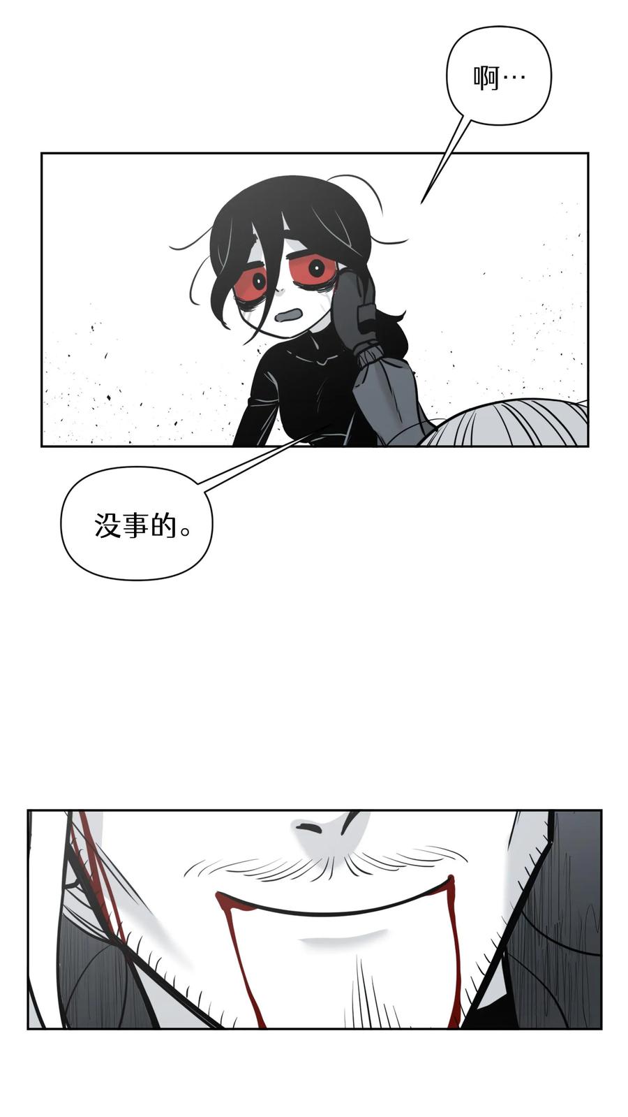 末世生存日记 第51话 第39页