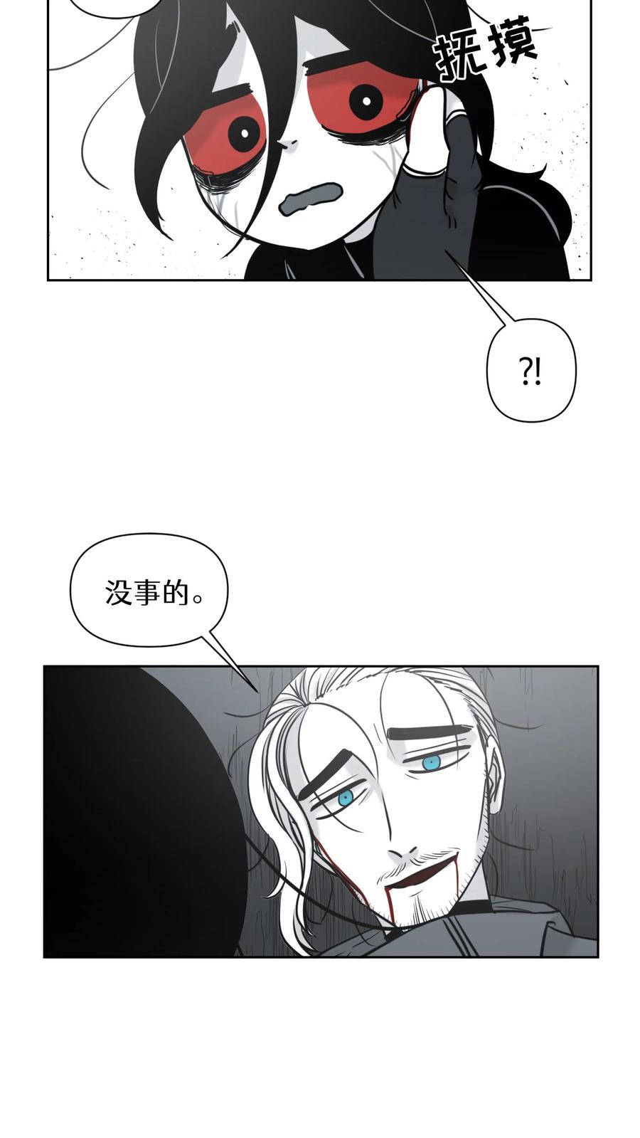 末世生存日记 第51话 第38页