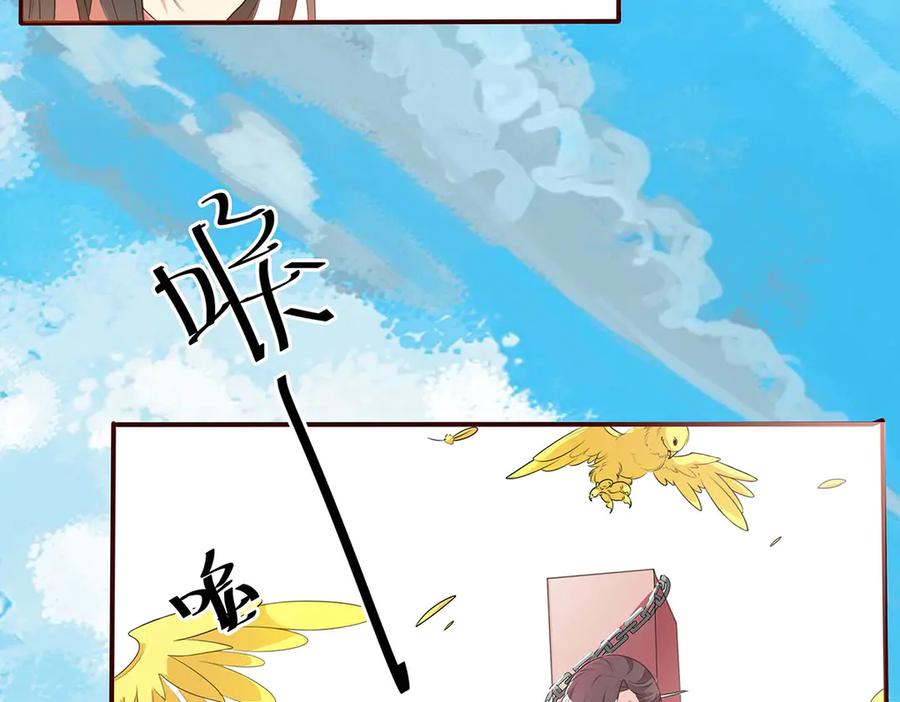 《神兽萌宠》第63话 第35页
