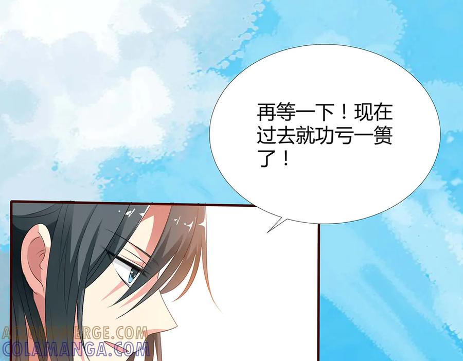 《神兽萌宠》第63话 第34页