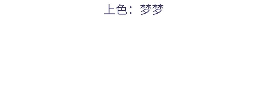 《未完待叙》第07话：反串出演 第4页