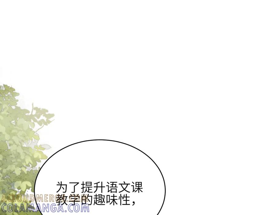 《未完待叙》第07话：反串出演 第5页