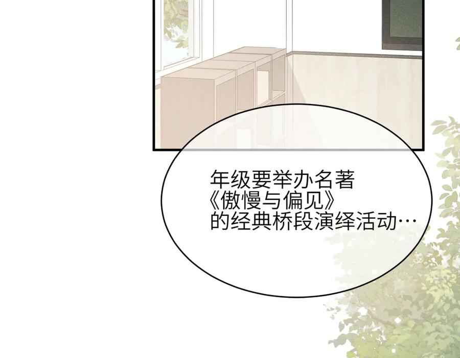 《未完待叙》第07话：反串出演 第7页