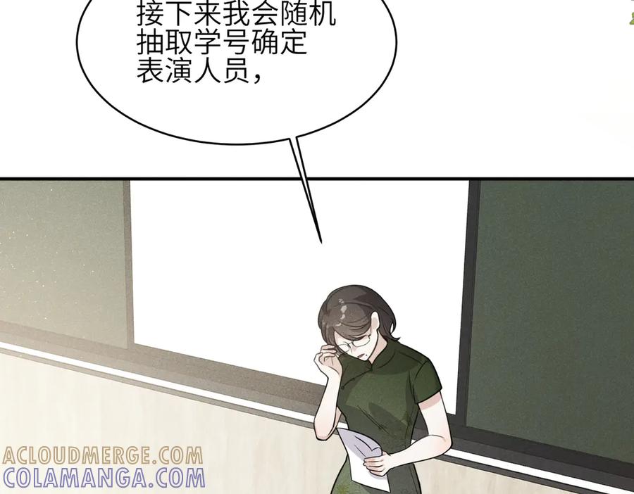 《未完待叙》第07话：反串出演 第9页